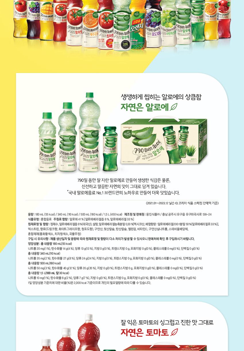 웅진 자연은 사과 주스 1.5L 6페트/음료/주스/사과음료/사과쥬스/사과주스/탕비실음료/행사음료/업소음료/