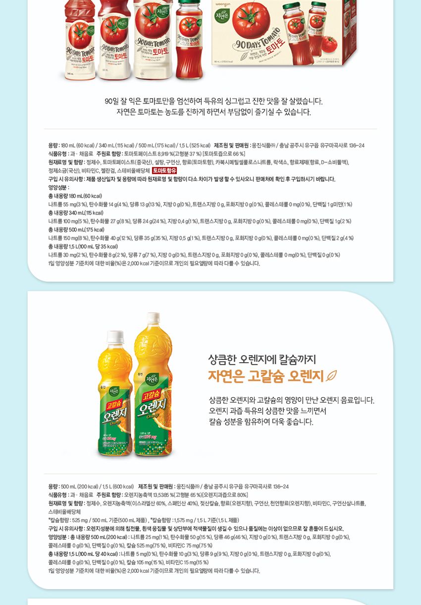 웅진 자연은 사과 주스 1.5L 6페트/음료/주스/사과음료/사과쥬스/사과주스/탕비실음료/행사음료/업소음료/