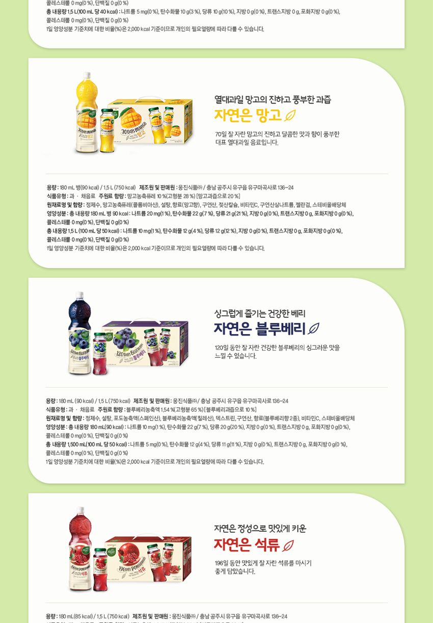 웅진 자연은 사과 주스 1.5L 6페트/음료/주스/사과음료/사과쥬스/사과주스/탕비실음료/행사음료/업소음료/