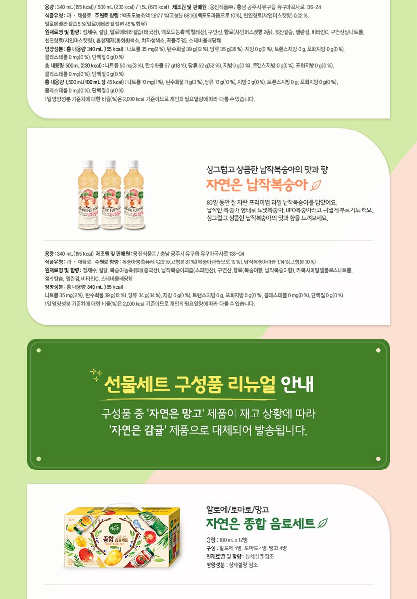 웅진 자연은 사과 주스 1.5L 6페트/음료/주스/사과음료/사과쥬스/사과주스/탕비실음료/행사음료/업소음료/