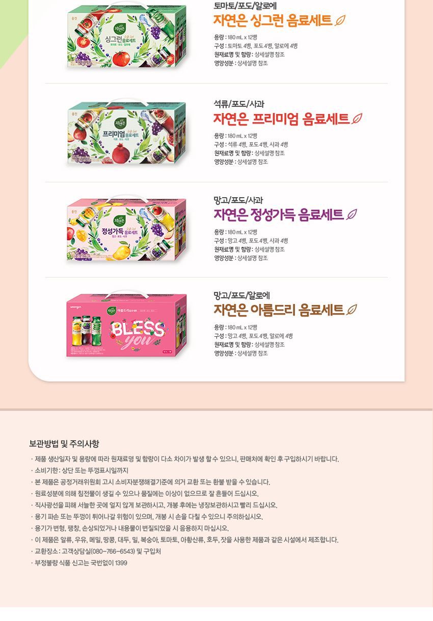 웅진 자연은 사과 주스 1.5L 6페트/음료/주스/사과음료/사과쥬스/사과주스/탕비실음료/행사음료/업소음료/