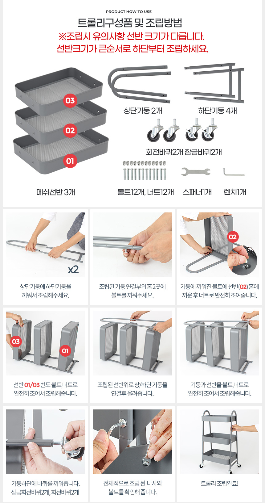 토치 3단 미용실츄레이 미용트레이 이동식트롤리 카트/이동식선반/틈새수납/국민트롤리/기저귀트롤리/이동