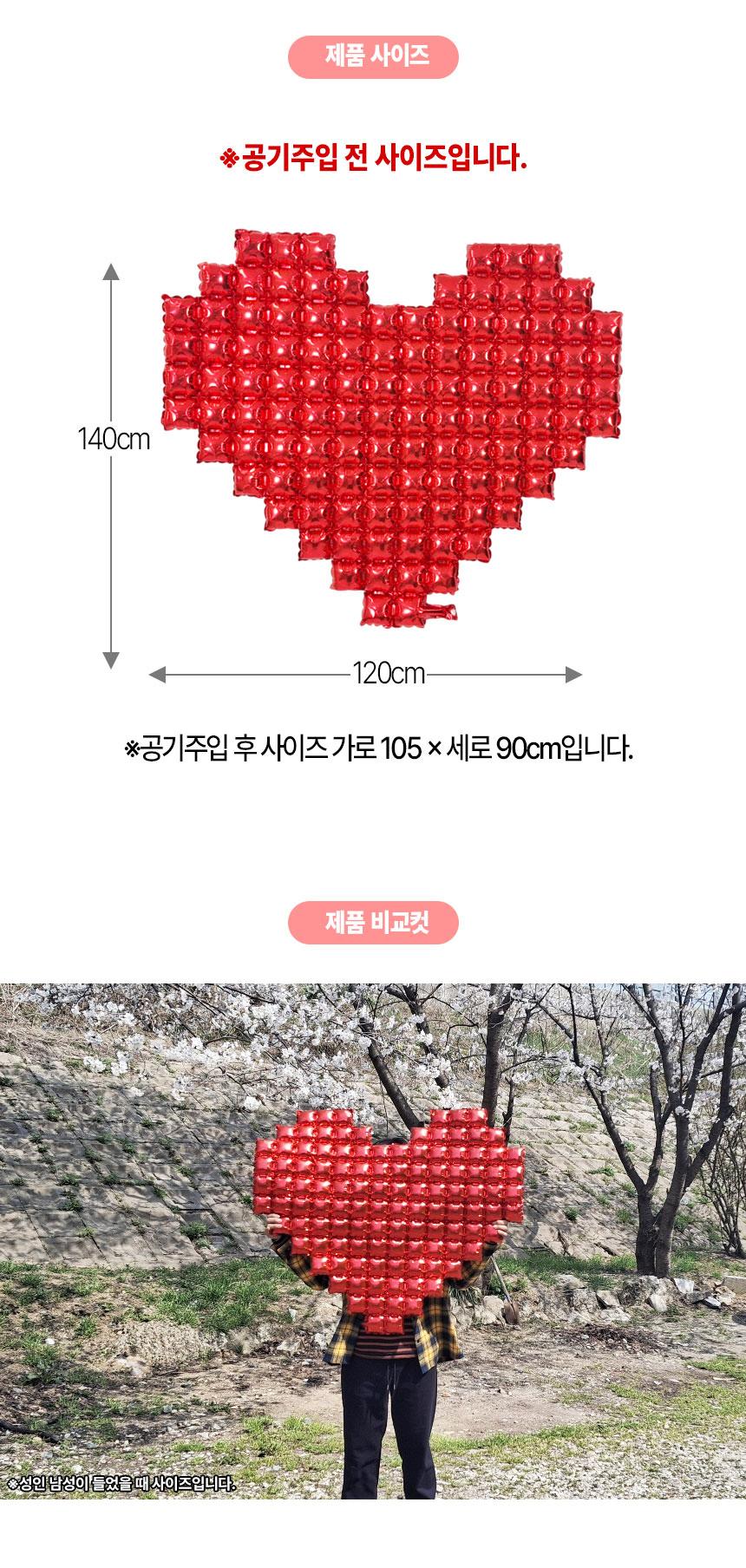 벽장식 대형 하트 은박풍선/파티장식/프로포즈풍선/프로포즈장식/풍선/은박풍선/파티장식/생일파티/파티/생