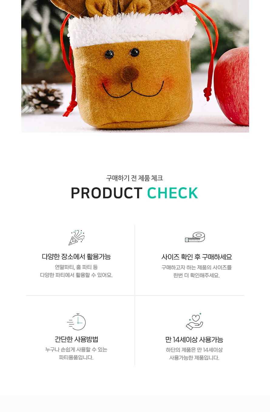 크리스마스사과선물주머니(루돌프)/장식품/크리스마스장식품/크리스마스자루/성탄주머니/선물주머니/크리스