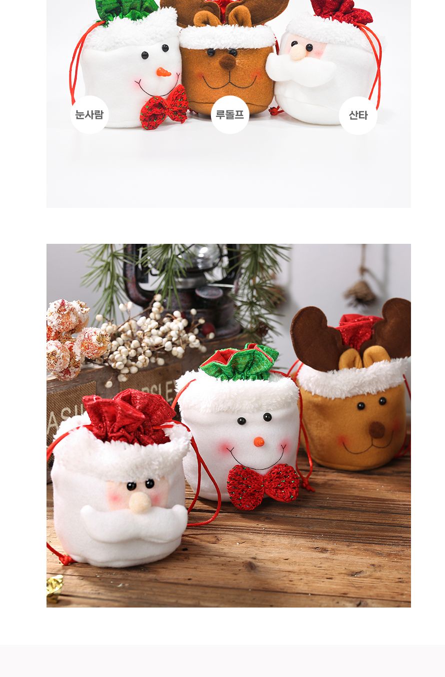 크리스마스사과선물주머니(루돌프)/장식품/크리스마스장식품/크리스마스자루/성탄주머니/선물주머니/크리스