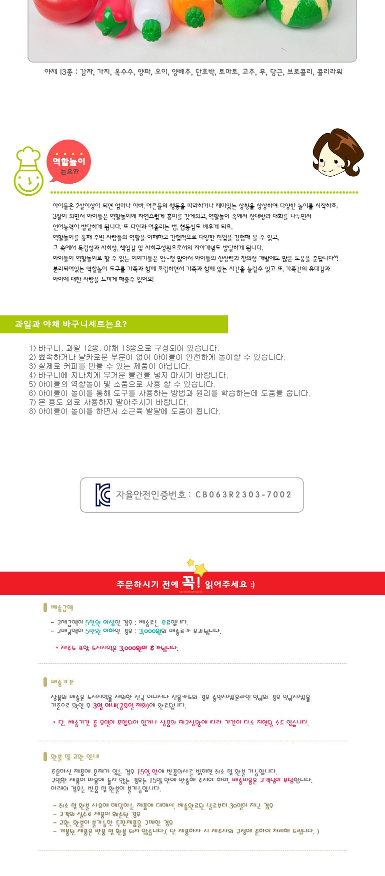 (레드박스) 과일과야채바구니세트(25P) (612R22220-1)/가게놀이/과일모형/야채모형/과일바구니/역할놀이/엄