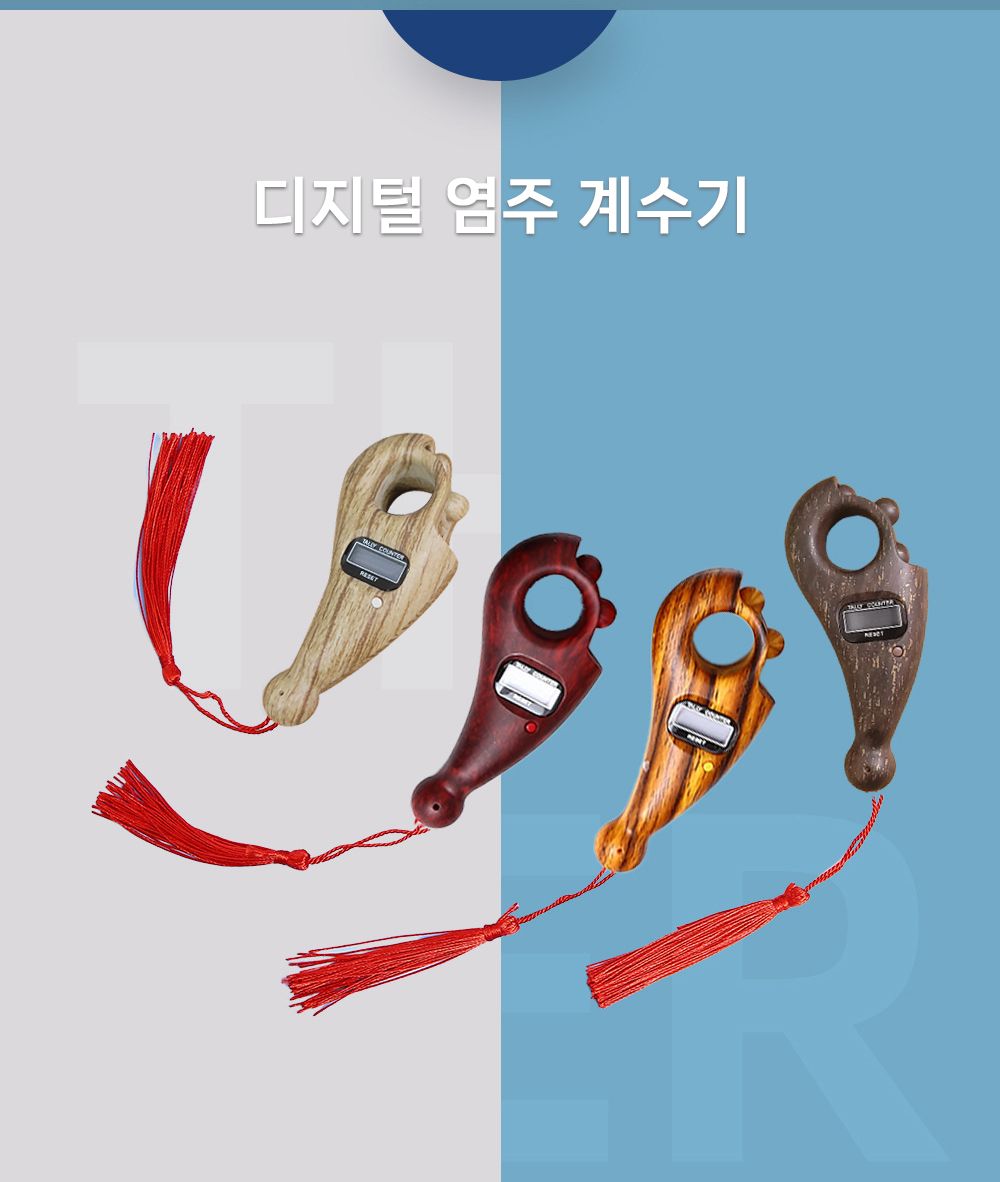 (와인) 불교 108배 손가락 염주 숫자 계수기 염불 카운터기/손가락염주/108배염주/불교염주/백팔배염주/108