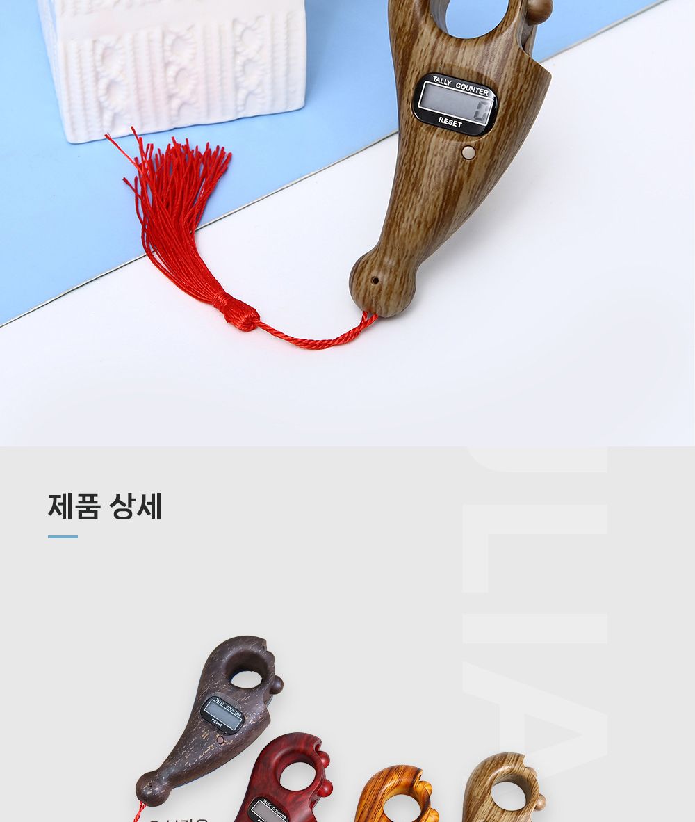 (와인) 불교 108배 손가락 염주 숫자 계수기 염불 카운터기/손가락염주/108배염주/불교염주/백팔배염주/108