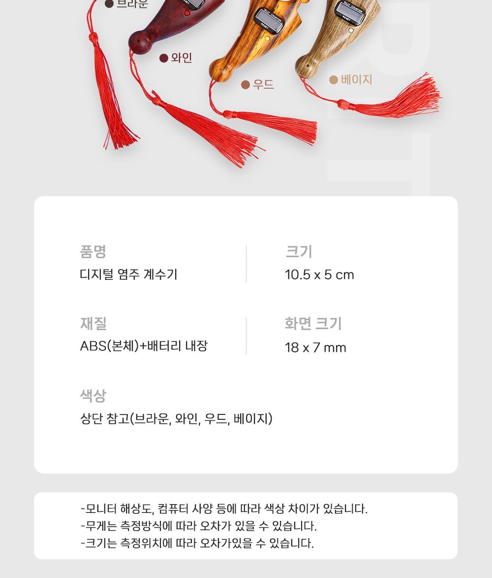 (와인) 불교 108배 손가락 염주 숫자 계수기 염불 카운터기/손가락염주/108배염주/불교염주/백팔배염주/108