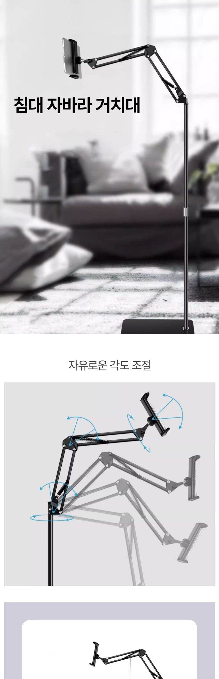 튼튼 간편 대형 175cm 자바라 다용도 거치대/거치대/태블릿거치대/노트북거치대/대형거치대/자바라거치대/