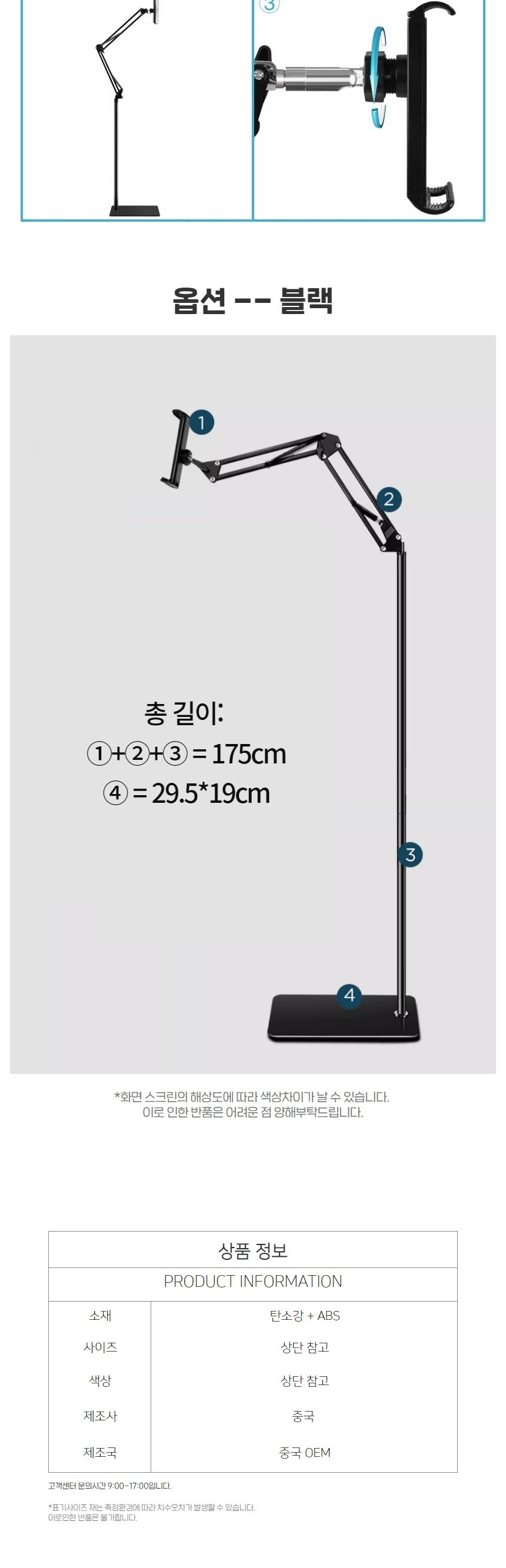 튼튼 간편 대형 175cm 자바라 다용도 거치대/거치대/태블릿거치대/노트북거치대/대형거치대/자바라거치대/