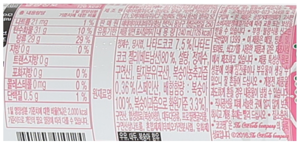 과즙음료 해태음료 코코팜 피치핑크 240ml X 30캔/음료수/주스/어린이음료/간식/사무실간식/휴게실음료/음