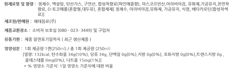 과즙 탄산음료 써니텐 파인애플 250ml X 30캔/음료수/주스/어린이음료/간식/사무실간식/휴게실음료/음료/사