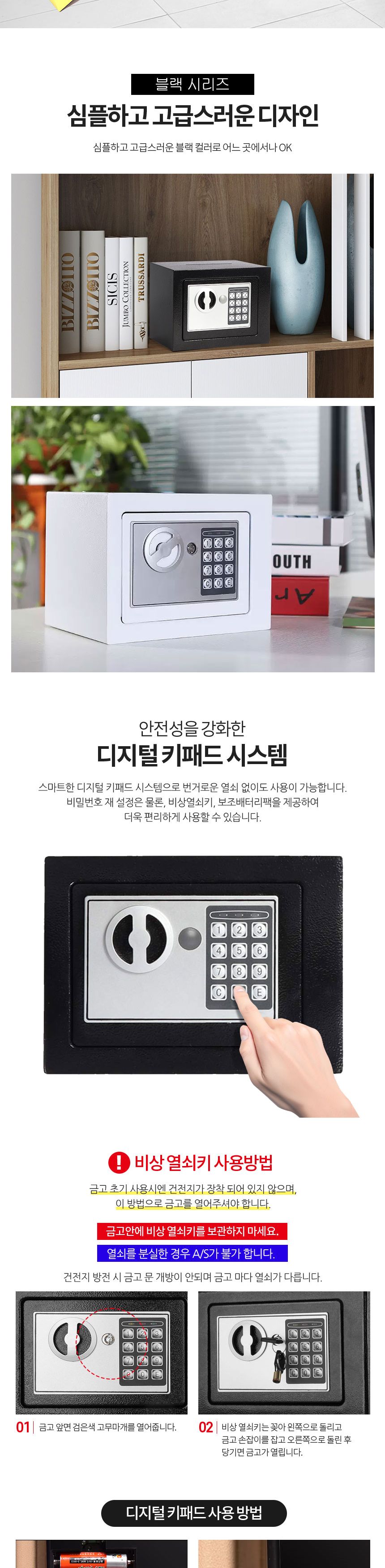 트윈탑금고 가정용 미니 소형 개인금고 E17/금고/수납금고/작은금고/가게금고/매장금고/오피스금고/사무실