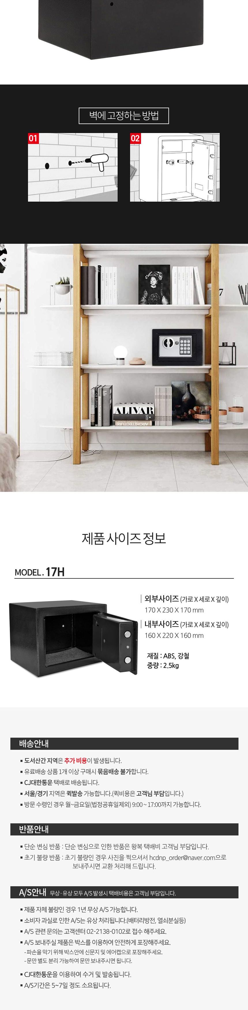 트윈탑금고 가정용 미니 소형 개인금고 E17/금고/수납금고/작은금고/가게금고/매장금고/오피스금고/사무실