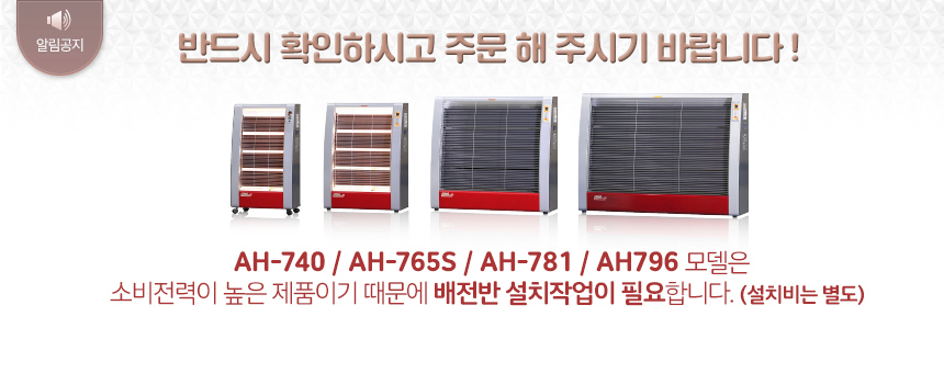 에어렉스 헵시바 전기히터 AH-740 9평형/전기스토브/전기난로/헵시바전기난로/에어렉스전기난로/산업용전기