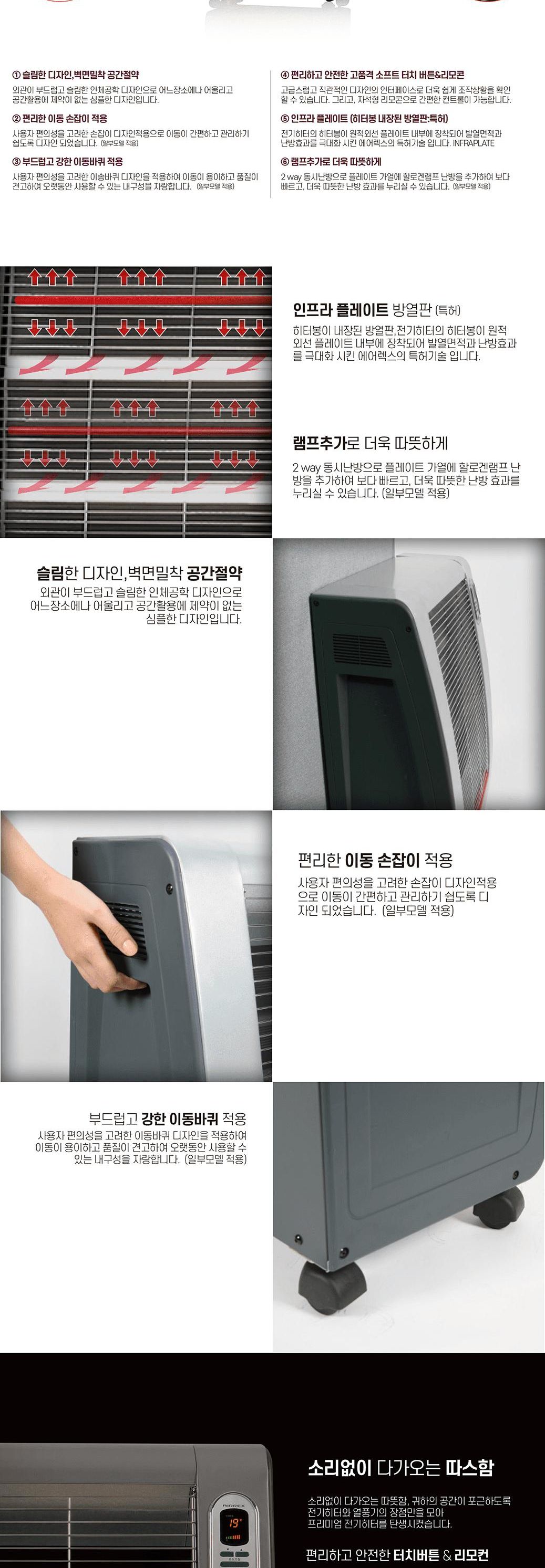 에어렉스 헵시바 전기히터 AH-740 9평형/전기스토브/전기난로/헵시바전기난로/에어렉스전기난로/산업용전기