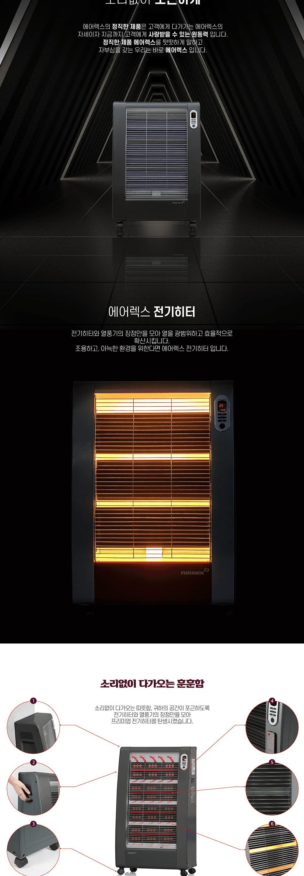 에어렉스 헵시바 전기히터 AH-730M 6평형/전기스토브/전기난로/헵시바전기난로/에어렉스전기난로/산업용전