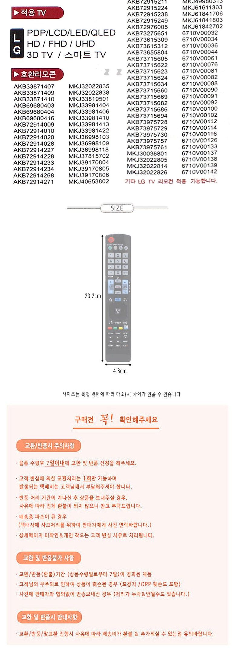 삼성티비리모컨/멀티리모컨/티비리모콘/만능티비리모컨/멀티리모콘/리모컨/넷플릭스리모컨/티비리모컨/엘지