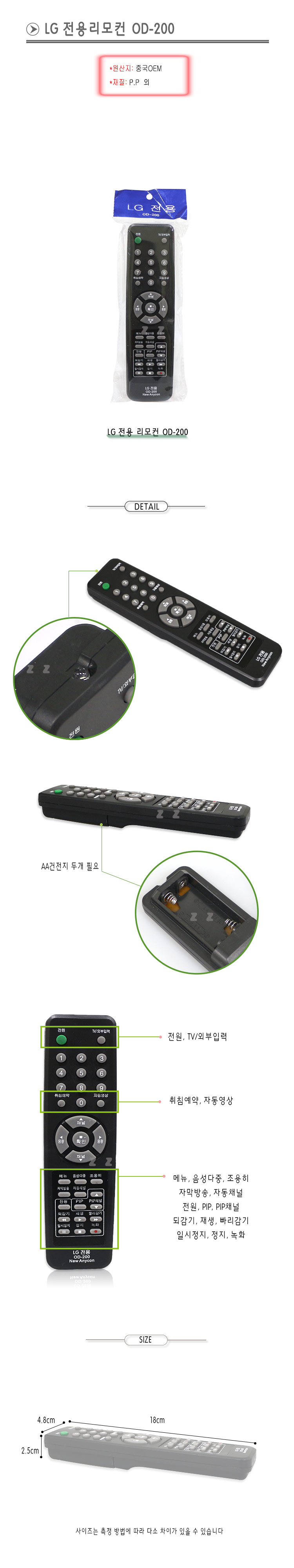 삼성티비리모컨/멀티리모컨/티비리모콘/만능티비리모컨/멀티리모콘/리모컨/넷플릭스리모컨/티비리모컨/엘지