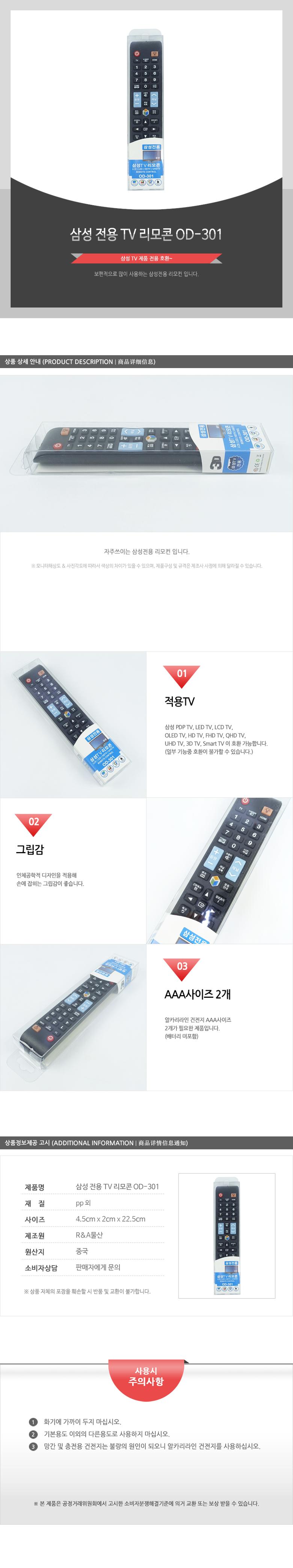 삼성티비리모컨/멀티리모컨/티비리모콘/만능티비리모컨/멀티리모콘/리모컨/넷플릭스리모컨/티비리모컨/엘지