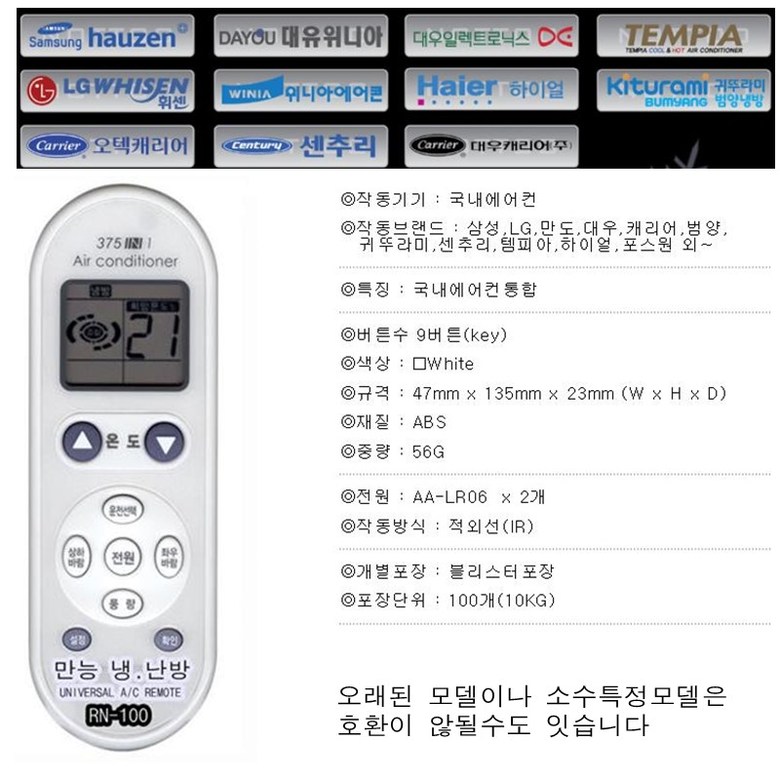 대우 냉난방 에어컨 리모콘 리모컨 501/리모콘/에어리모콘/에어콘리모콘/에어컨리모콘/에어컨리모컨/에어컨