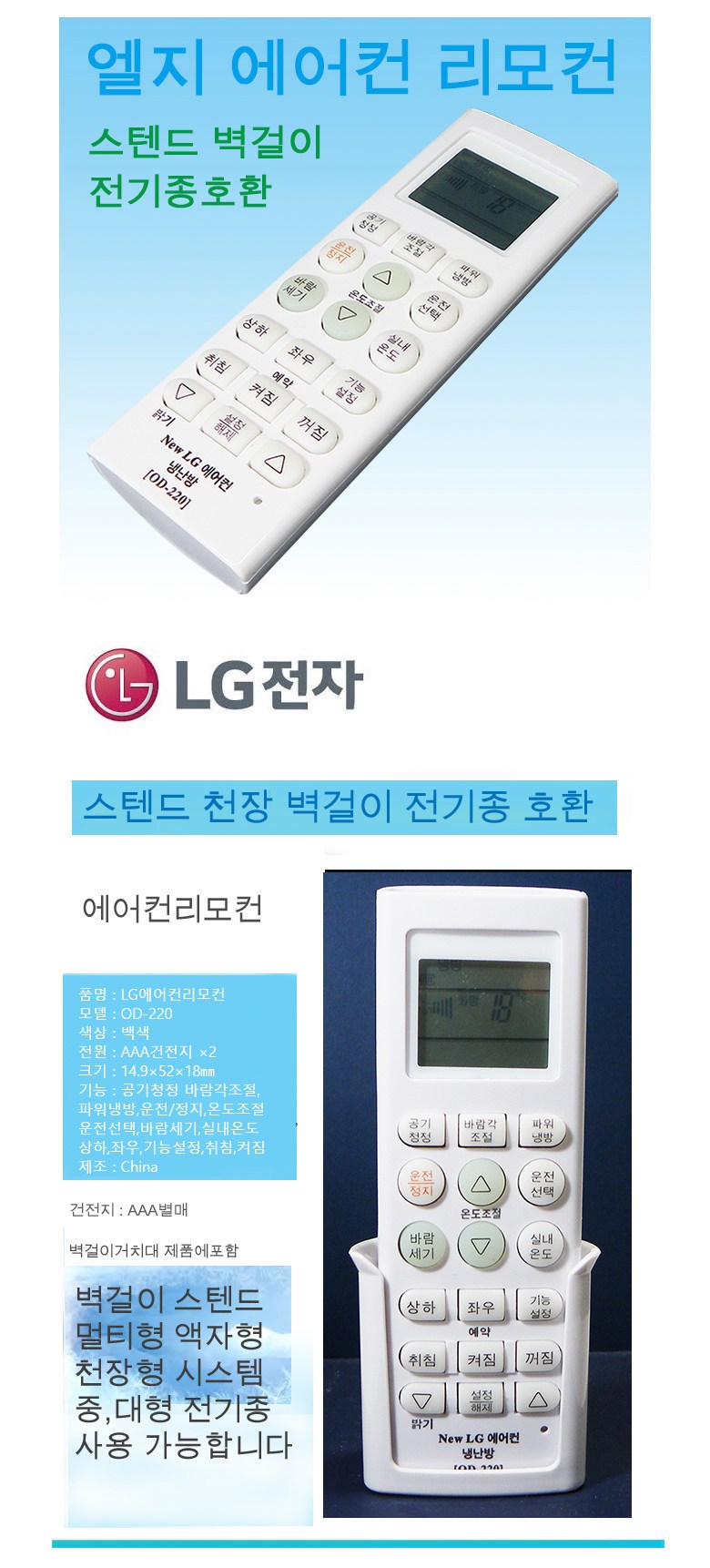 대우 냉난방 에어컨 리모콘 리모컨 501/리모콘/에어리모콘/에어콘리모콘/에어컨리모콘/에어컨리모컨/에어컨