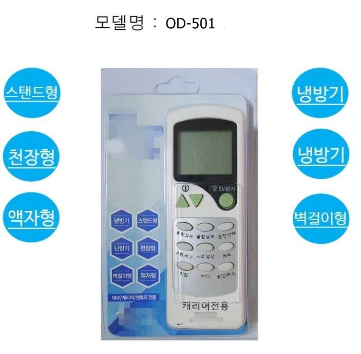 대우 냉난방 에어컨 리모콘 리모컨 501/리모콘/에어리모콘/에어콘리모콘/에어컨리모콘/에어컨리모컨/에어컨