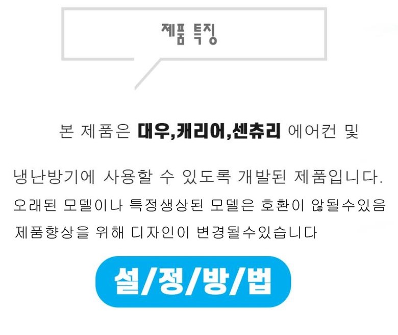 대우 냉난방 에어컨 리모콘 리모컨 501/리모콘/에어리모콘/에어콘리모콘/에어컨리모콘/에어컨리모컨/에어컨