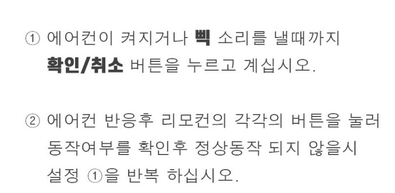대우 냉난방 에어컨 리모콘 리모컨 501/리모콘/에어리모콘/에어콘리모콘/에어컨리모콘/에어컨리모컨/에어컨