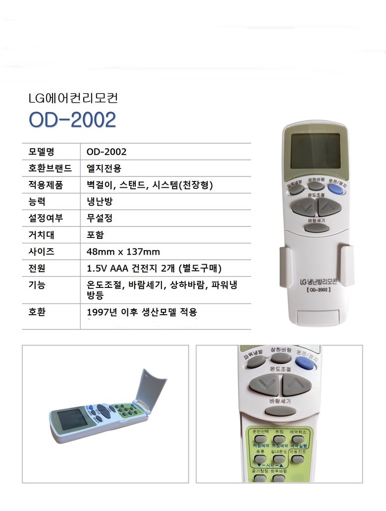 삼성 냉난방 에어컨 리모콘 리모컨 3003/리모콘/에어리모콘/에어콘리모콘/에어컨리모콘/에어컨리모컨/에어