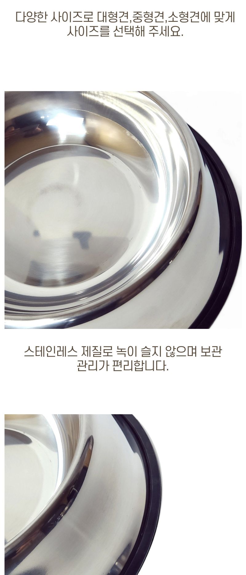 스테인레스 반려견 밥그릇 물그릇 식기 중형/강아지물그릇/고양이물그릇/물그릇/강아지식기구/대형견식기/