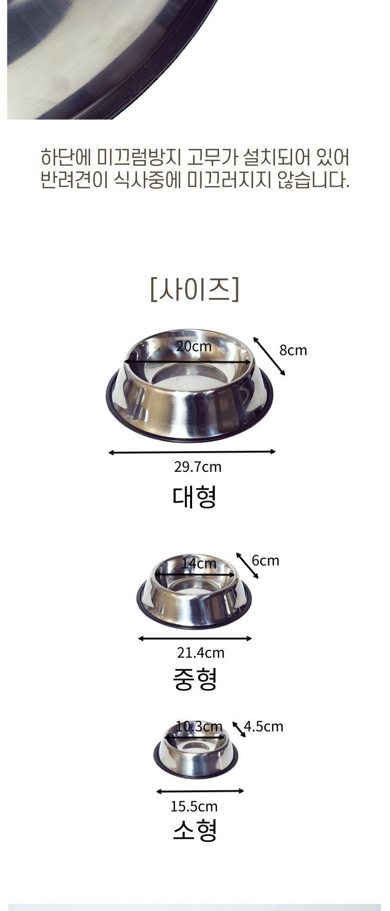 스테인레스 반려견 밥그릇 물그릇 식기 중형/강아지물그릇/고양이물그릇/물그릇/강아지식기구/대형견식기/