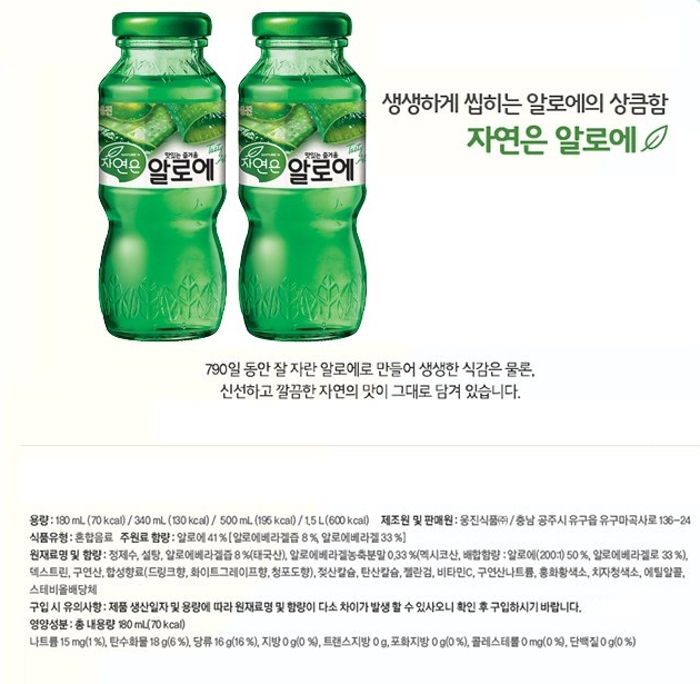 과채주스/음료수/주스/간식/알로에음료/음료/과즙주스/병음료/과즙음료/과채음료