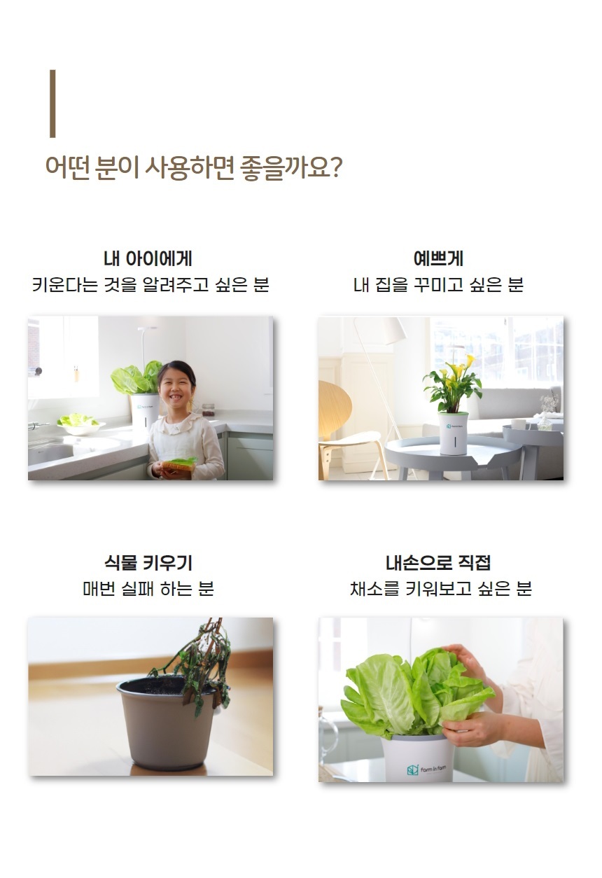 화분형 식물재배기 수경재배 가정용 스마트팜 재배기/식물재배기/수경재배/식물등/스마트팜/식물키우기/가