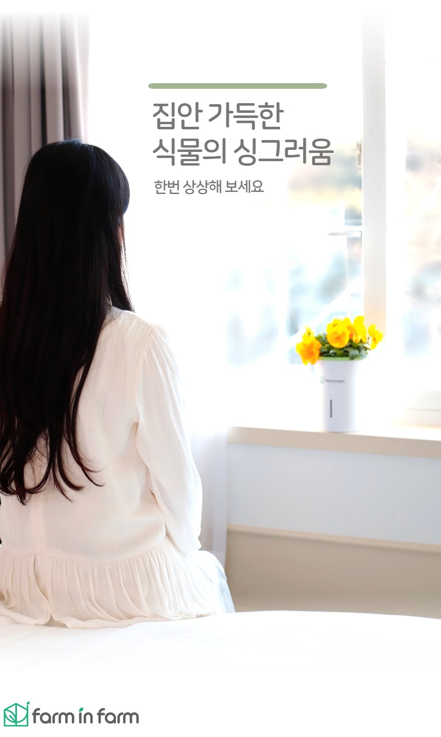 화분형 식물재배기 수경재배 가정용 스마트팜 재배기/식물재배기/수경재배/식물등/스마트팜/식물키우기/가