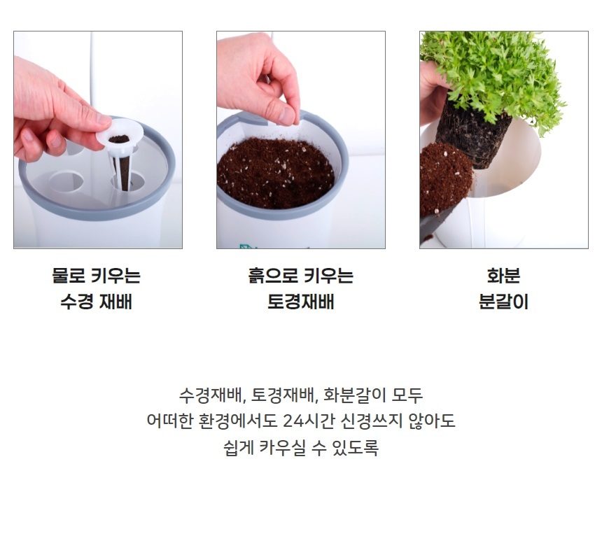 화분형 식물재배기 수경재배 가정용 스마트팜 재배기/식물재배기/수경재배/식물등/스마트팜/식물키우기/가
