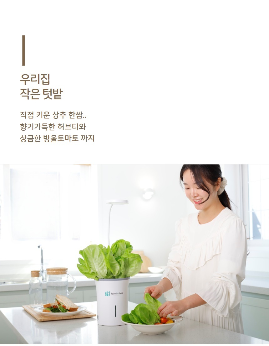 화분형 식물재배기 수경재배 가정용 스마트팜 재배기/식물재배기/수경재배/식물등/스마트팜/식물키우기/가