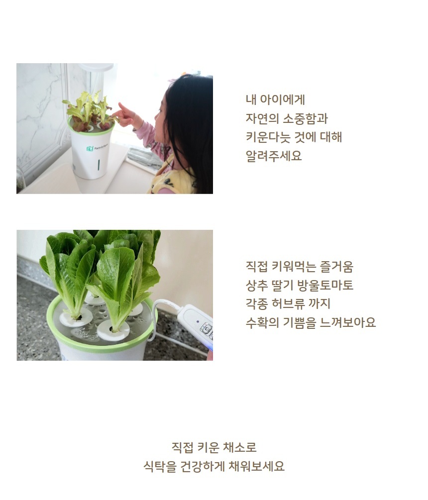 화분형 식물재배기 수경재배 가정용 스마트팜 재배기/식물재배기/수경재배/식물등/스마트팜/식물키우기/가