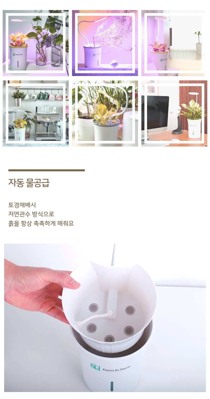 화분형 식물재배기 수경재배 가정용 스마트팜 재배기/식물재배기/수경재배/식물등/스마트팜/식물키우기/가