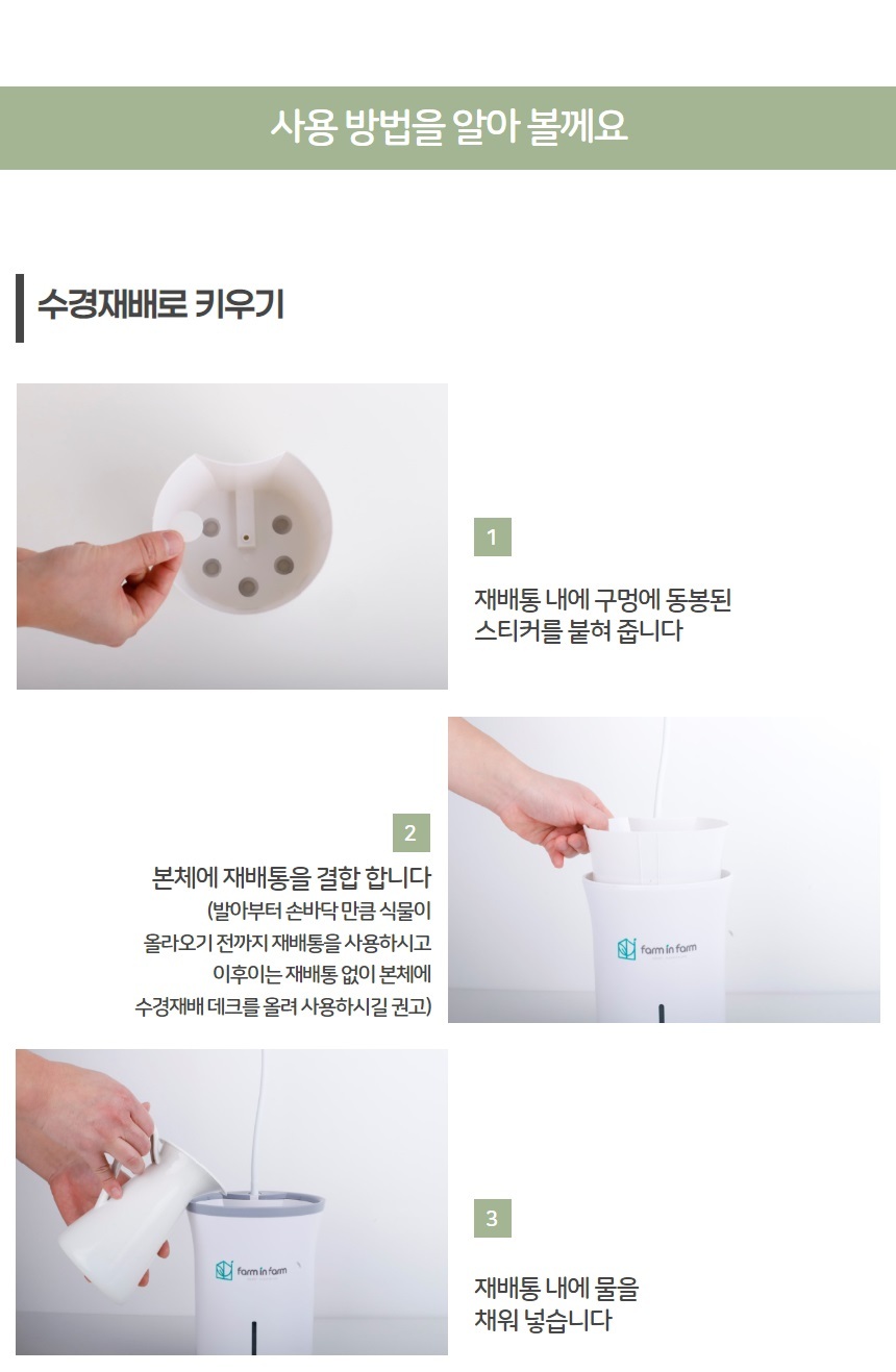 화분형 식물재배기 수경재배 가정용 스마트팜 재배기/식물재배기/수경재배/식물등/스마트팜/식물키우기/가