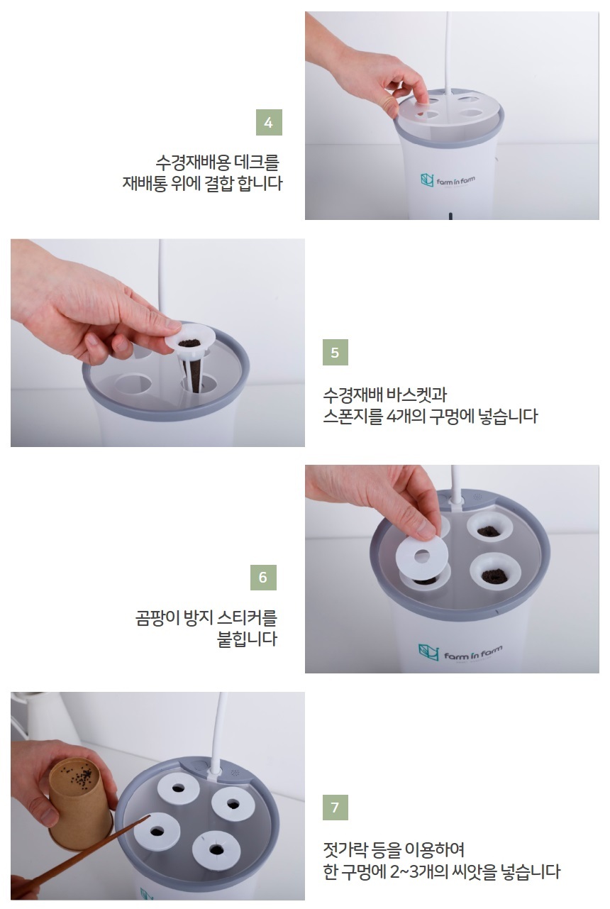 화분형 식물재배기 수경재배 가정용 스마트팜 재배기/식물재배기/수경재배/식물등/스마트팜/식물키우기/가