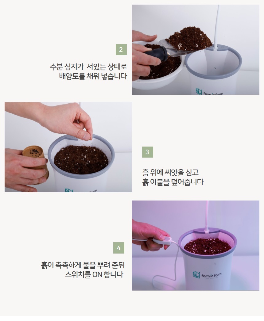 화분형 식물재배기 수경재배 가정용 스마트팜 재배기/식물재배기/수경재배/식물등/스마트팜/식물키우기/가