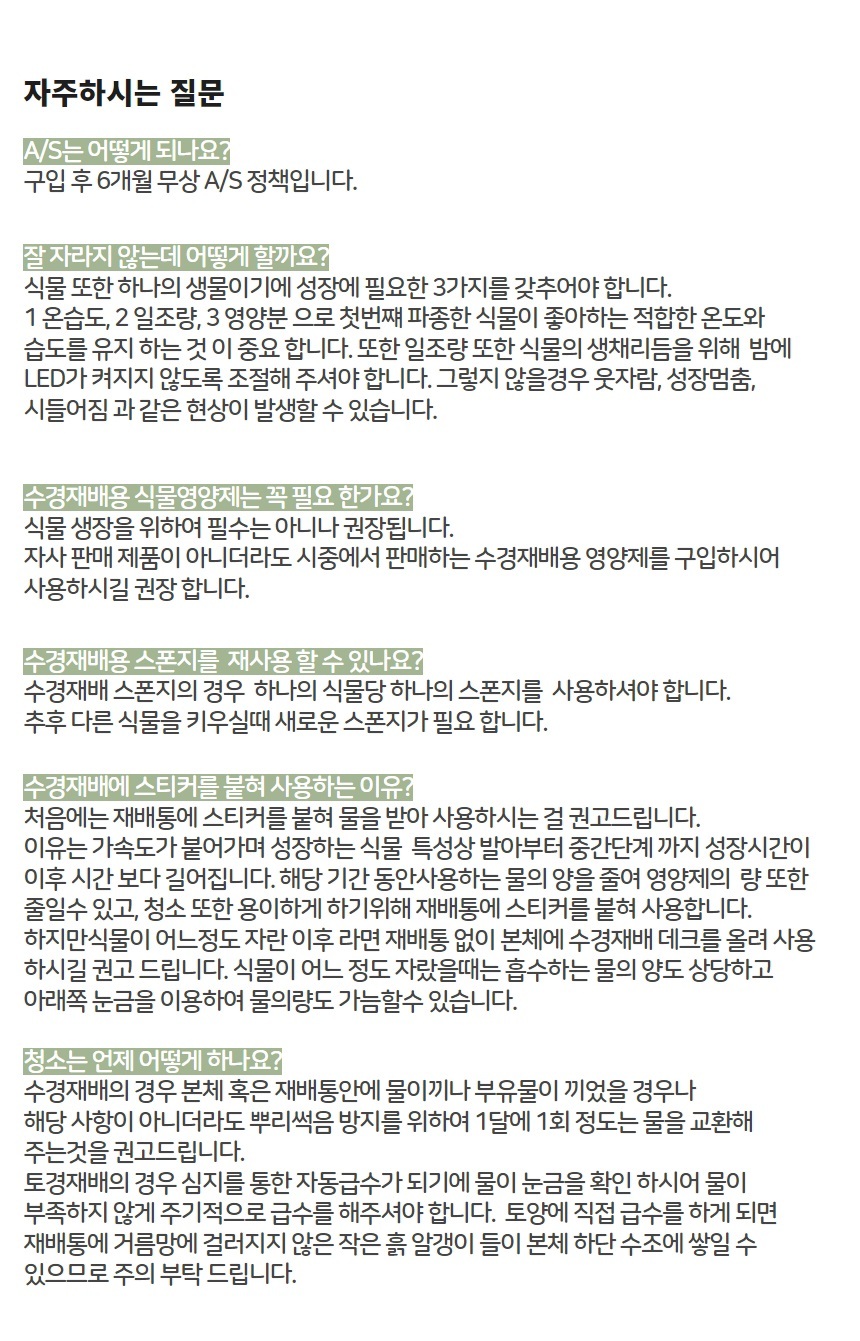 화분형 식물재배기 수경재배 가정용 스마트팜 재배기/식물재배기/수경재배/식물등/스마트팜/식물키우기/가