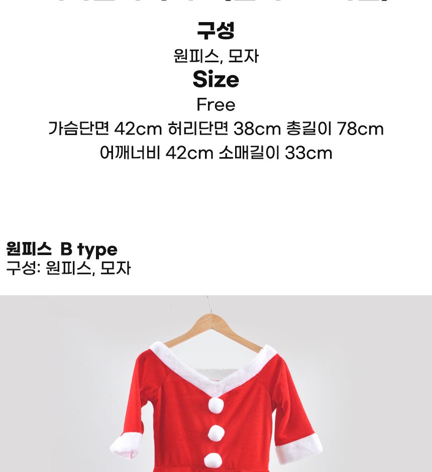 여자산타복세트(원피스B타입)/산타복/산타변장세트/산타복세트/산타/산타변장/산타변장용품/산타용장갑/산