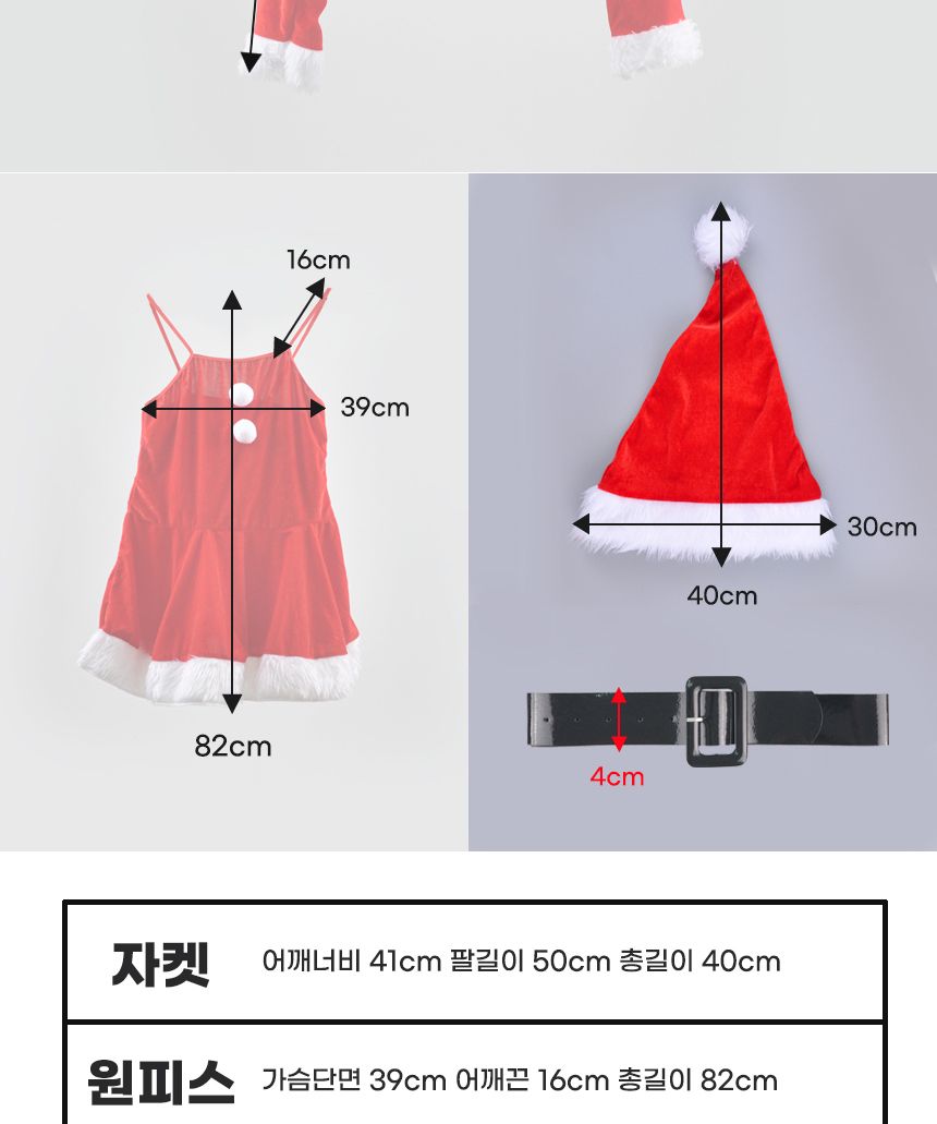 여자산타복세트(원피스C타입)/산타복/산타변장세트/산타복세트/산타/산타변장/산타변장용품/산타용장갑/산