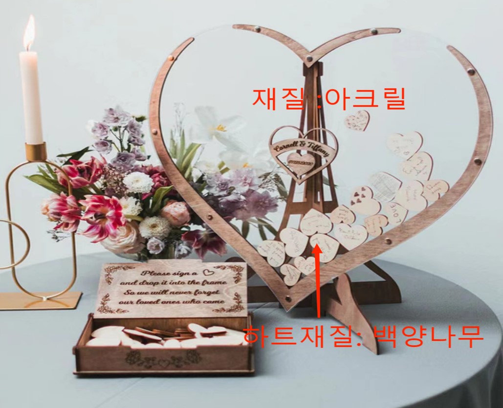 결혼식 돌 백일 행사 하트 게스트북(60pcs)/파티/파티방명록/테이블장식/파티데코/파티테이블/게스트북/방