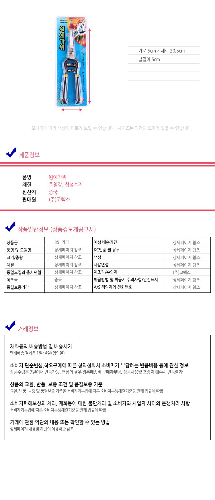 원예가위 K-8904 조경가위 전지가위 고지가위 다목적/전지가위/원예용품/원예가위/조경가위/꽃가위/정원손