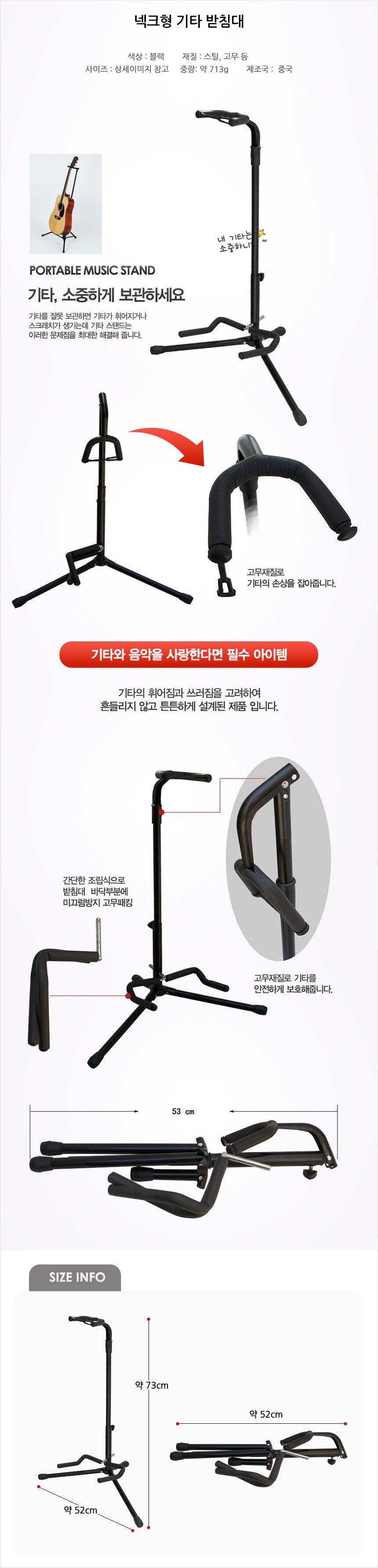 넥크형 기타받침대 기타거치대 기타고정받침대/기타/기타걸이/악기걸이/기타거치대/기타받침/기타받침대/기