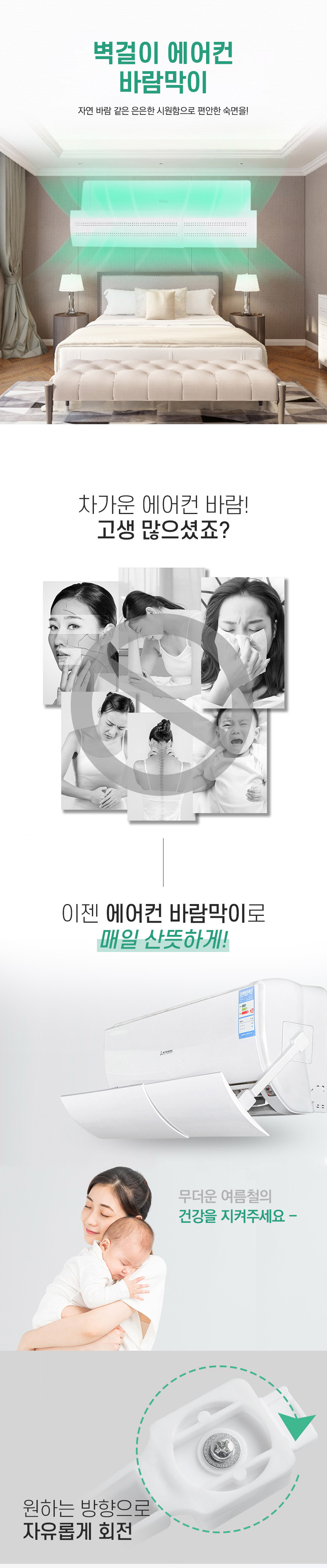 무타공 부착식 벽걸이 에어컨 바람 막이 앵글 가리개/에어컨바람막이/무풍에어컨/무풍처럼/윈드가드/직풍방